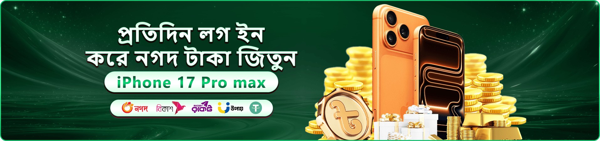 4999 bdt বোনাস অফার