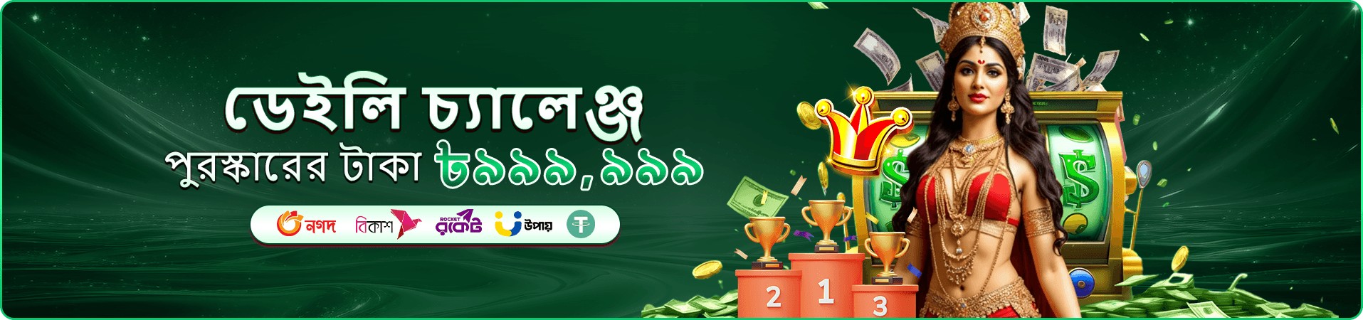 4999 bdt লাইভ ক্যাসিনো
