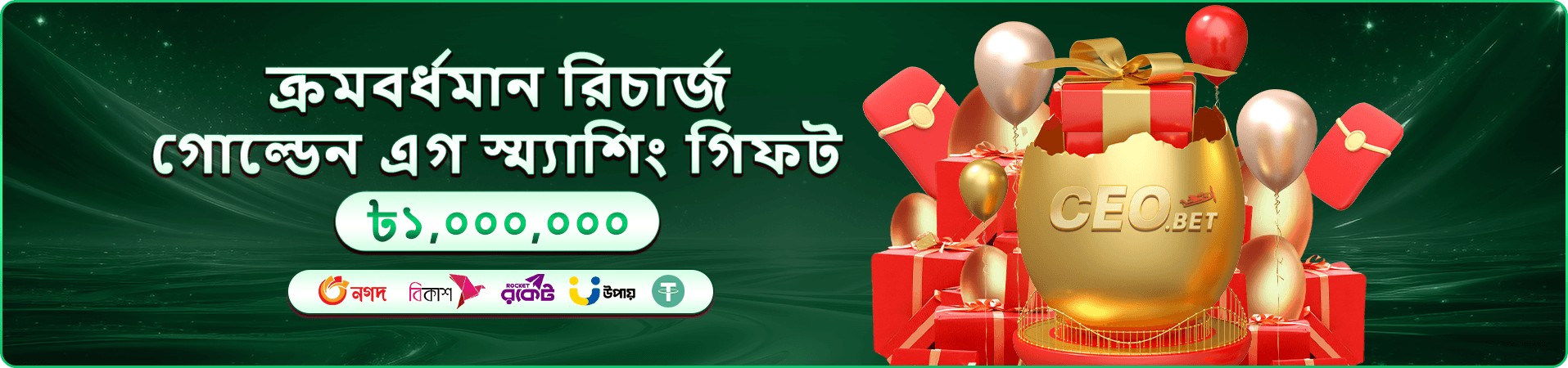4999 bdt প্রমোশন