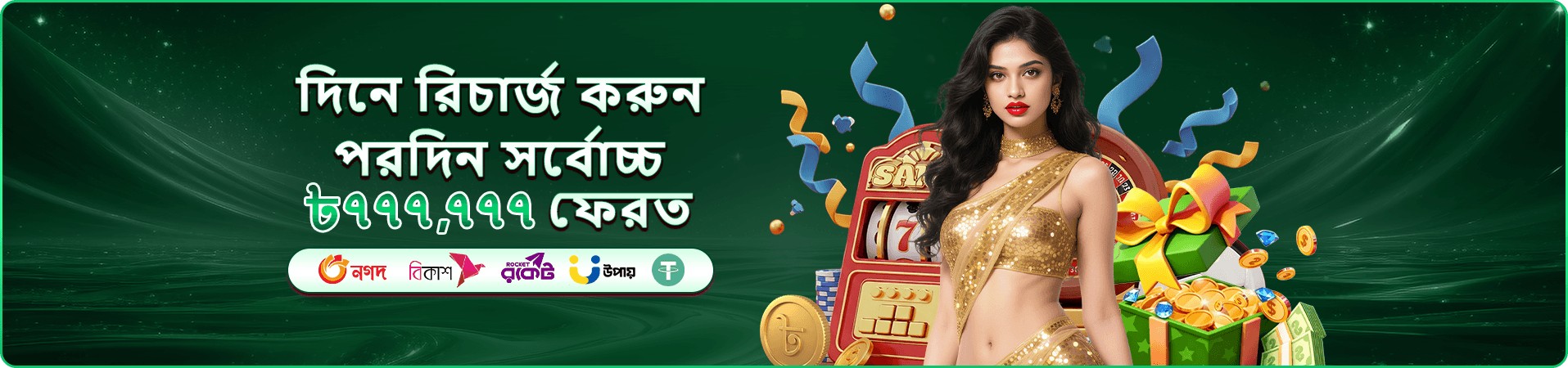 ক্রিকেট যুদ্ধ লাইভ ক্যাসিনো