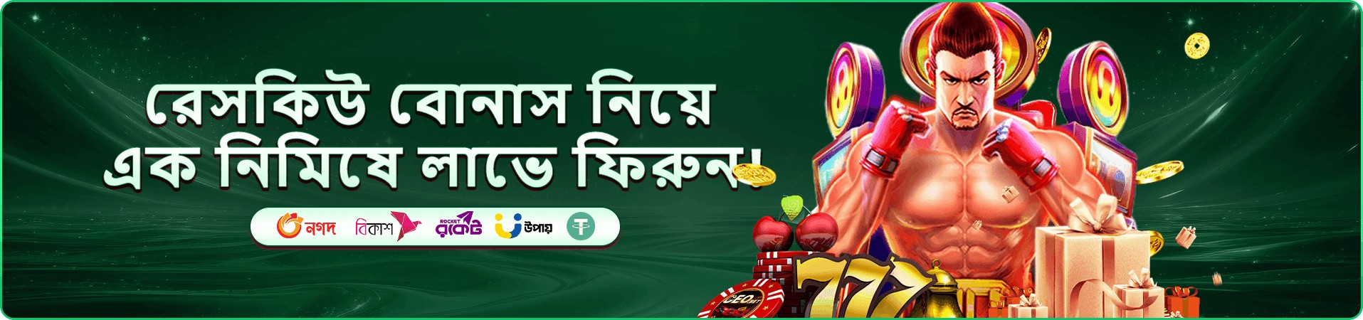 4999 bdt বোনাস অফার
